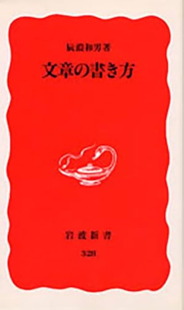 人生の道 上巻 (岩波文庫 赤 620-0) 人生の道〈上巻〉 (1960年) (岩波文庫) | トルストイ, 原 久一郎